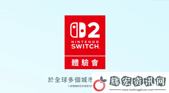 任天堂Switch