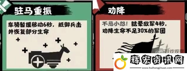 無悔華夏荀攸政策技能強(qiáng)度分析