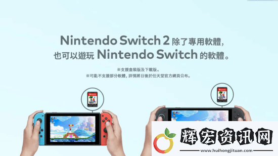 任天堂Switch