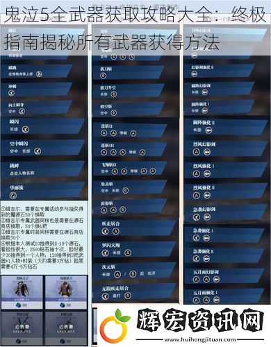 鬼泣5全武器獲取攻略大全：終極指南揭秘所有武器獲得方法