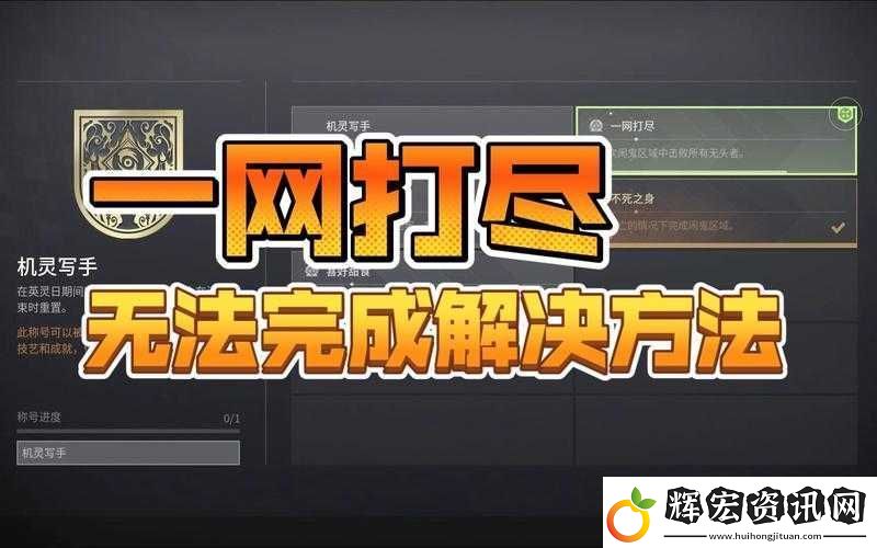 命運(yùn)2開啟裝備物品欄卡頓BUG的全方位解決方法與攻略