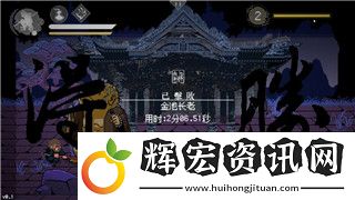 魔界戰(zhàn)記4攻略