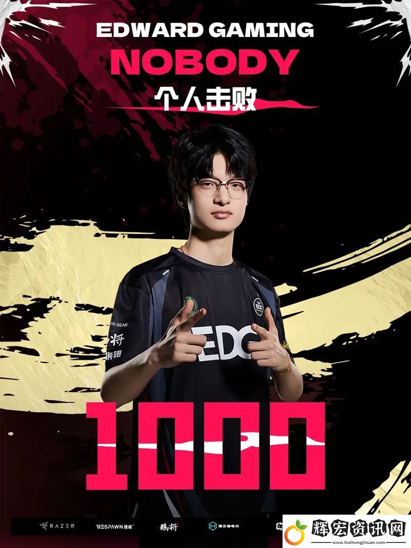 【選手里程碑】EDG