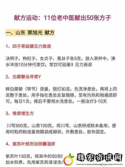 老中醫(yī)杜雨婷排陰毒之神奇療法揭秘