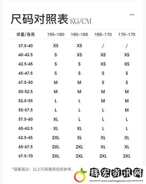 歐洲尺碼日本尺碼特價(jià)