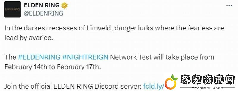 艾爾登法環(huán)新作“黑夜君臨”網(wǎng)絡(luò)測試在即