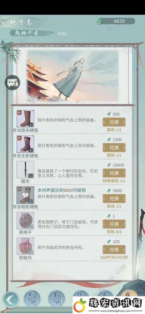 江湖悠悠高手進階