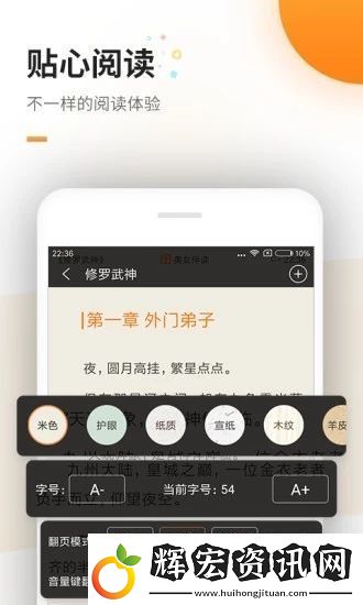 御書房海棠書院APP安卓版下載