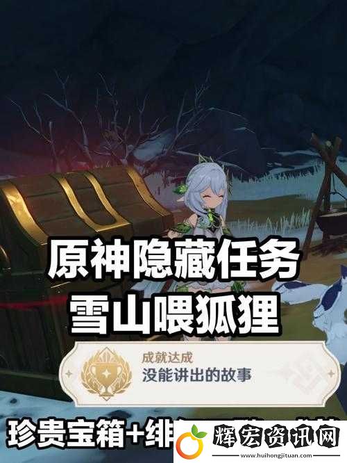 原神喂狐貍位置及喂養(yǎng)方法詳細(xì)攻略指南