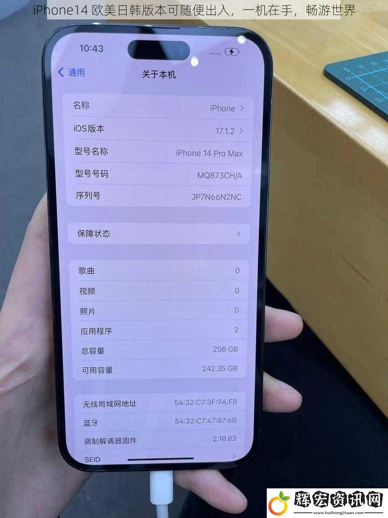 iPhone14 歐美日韓版本可隨便出入，一機(jī)在手，暢游世界