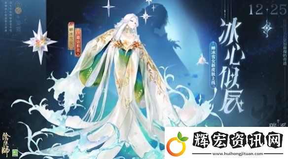 陰陽(yáng)師蟬冰雪女冰心似辰特效怎么樣