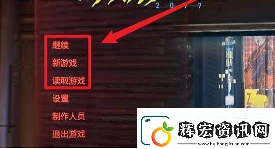 賽博朋克2077控制臺怎么開