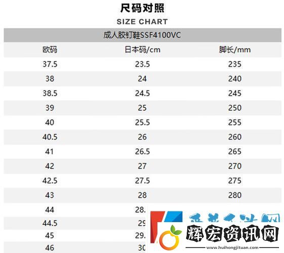 歐洲尺碼日本尺碼專線不卡頓