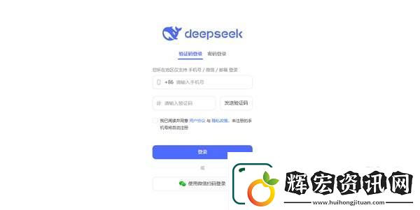 DeepSeek使用教程