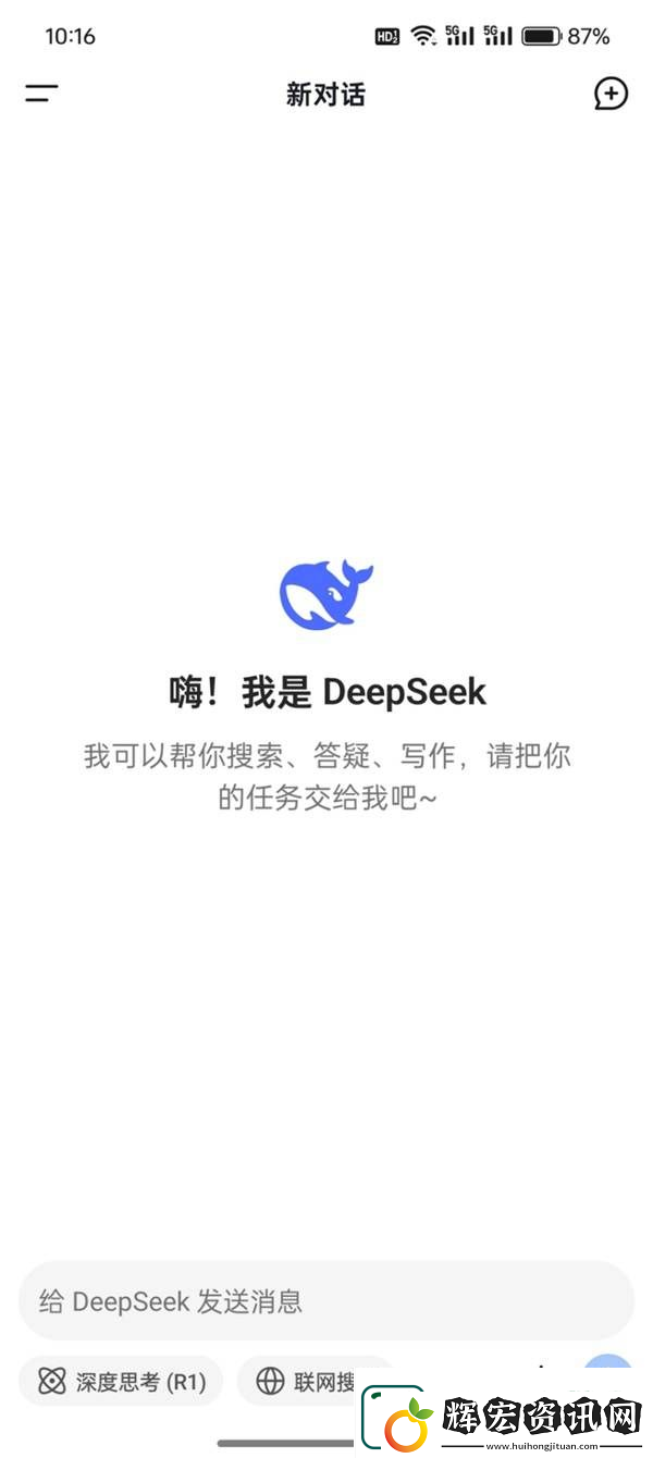 DeepSeek使用教程