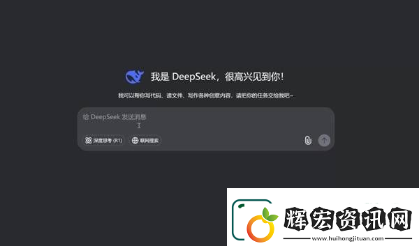 DeepSeek使用教程