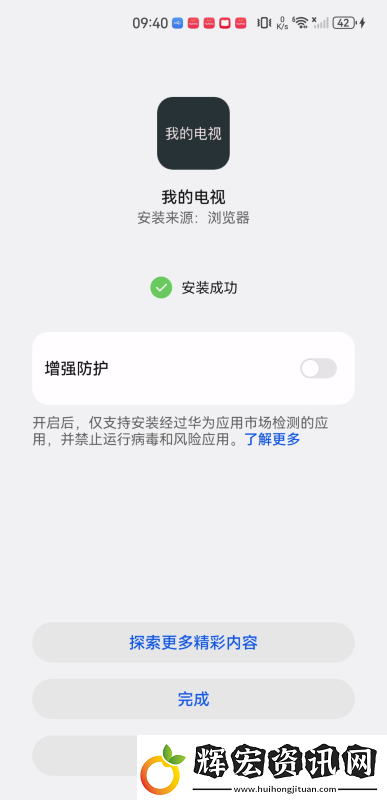 MyTv直播電視版安裝包下載