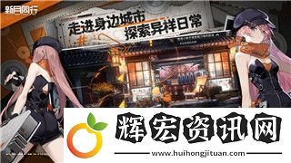 游戲火炬之光中的角色發(fā)展與裝備系統(tǒng)如何影響玩家的游戲體驗