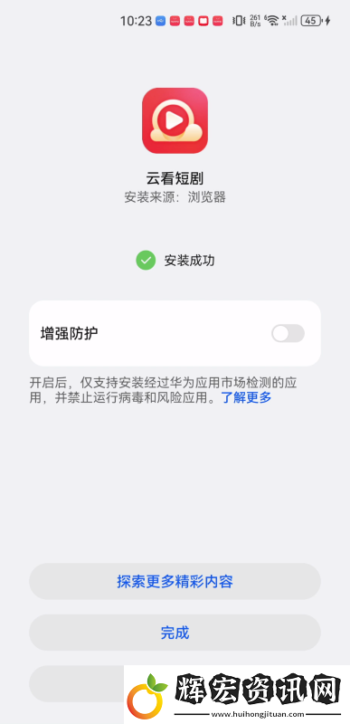 云看短劇app下載