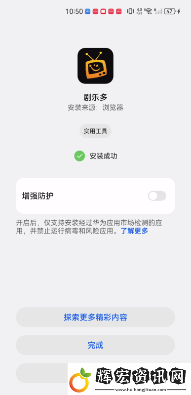 劇樂多app下載