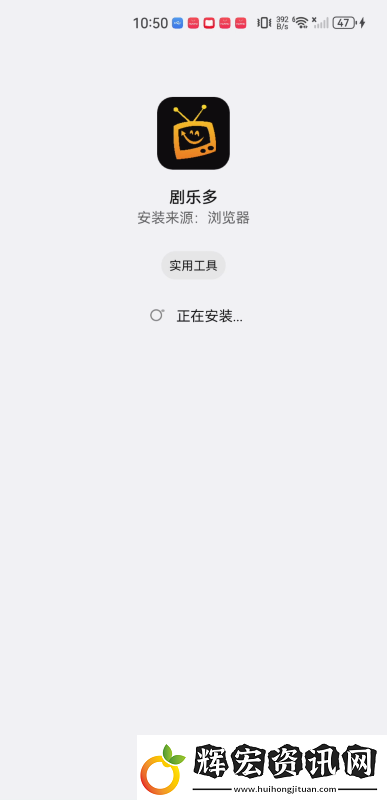 劇樂多app下載