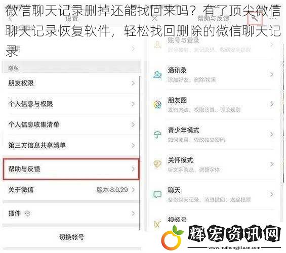 微信聊天記錄刪掉還能找回來嗎？有了頂尖微信聊天記錄恢復(fù)軟件，輕松找回刪除的微信聊天記錄