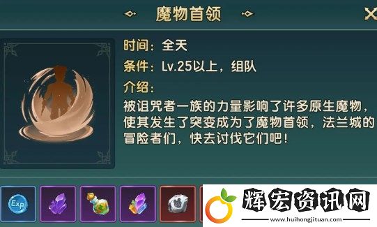 魔力寶貝振興一星魔物首領(lǐng)打法攻略大全