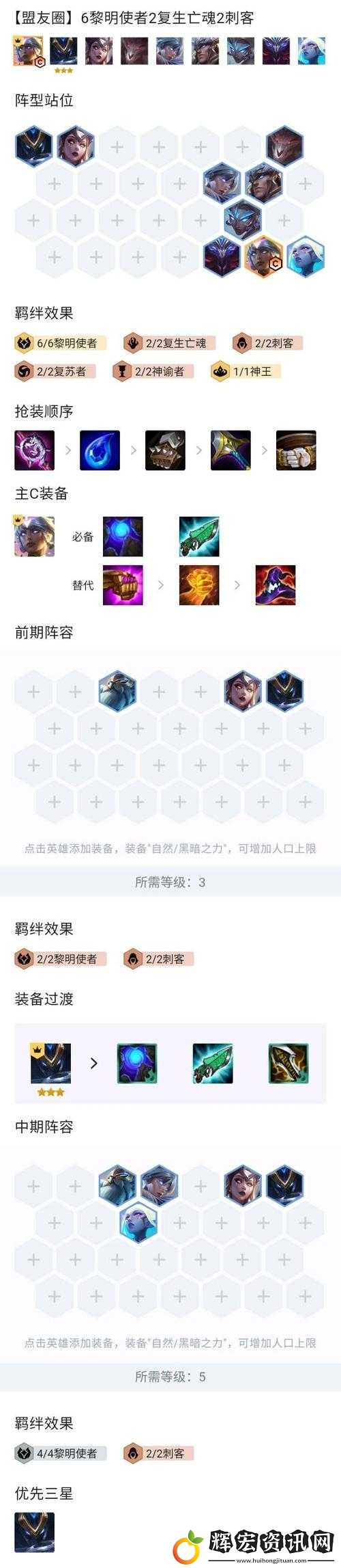 云頂之弈S5賽季狂暴模式全面解析