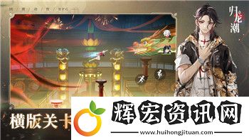 戰(zhàn)國(guó)無(wú)雙5夢(mèng)幻篇怎么解鎖武將模式