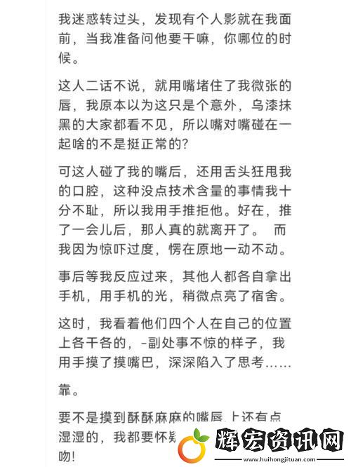 學校停電被同桌C了3次