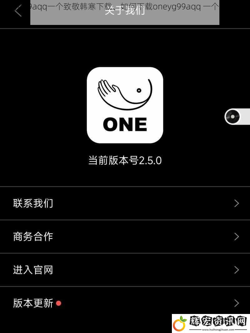 oneyg99aqq一個致敬韓寒下載、如何下載oneyg99aqq 一個致敬韓寒？