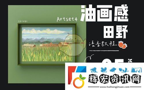 artset4怎么導(dǎo)入psd