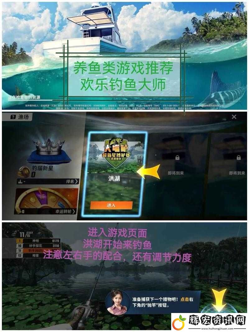 龍之谷2釣魚玩法全解析