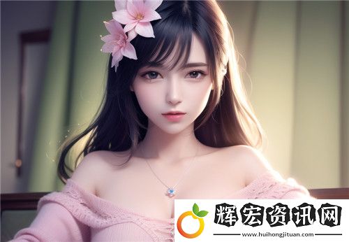 新探秘“四川少婦BBw搡BBBB槡BBBB”的獨(dú)特魅力柯林