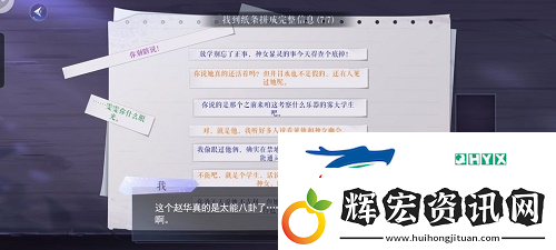 黑貓奇聞社現代篇第三章怎么過