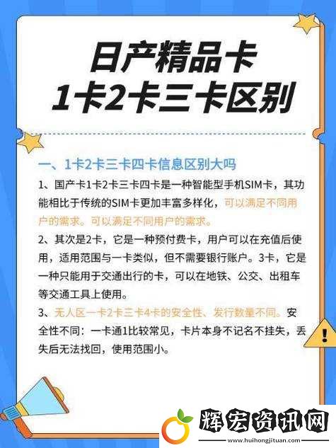 中日產(chǎn)精品1卡二卡三卡究竟是什么