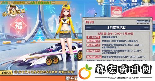 QQ飛車手游夢精靈套裝怎么獲得