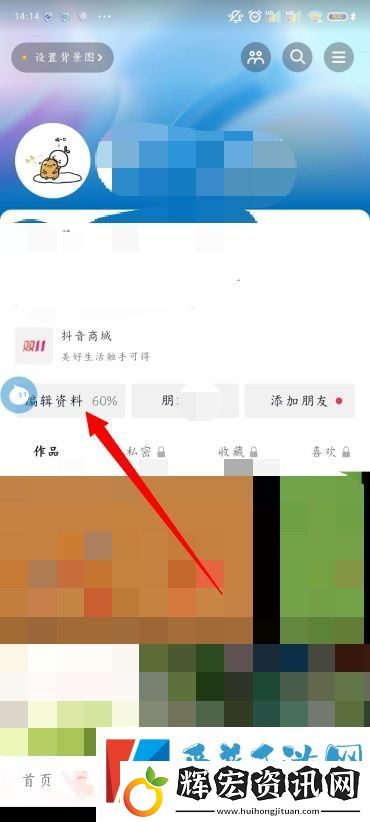 抖音怎么改名字