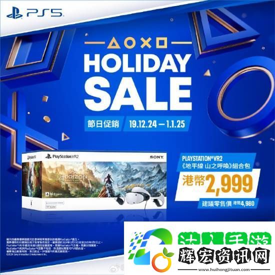 PS5游戲配件年末優(yōu)惠活動(dòng)開啟！耳機(jī)游戲手柄都打折