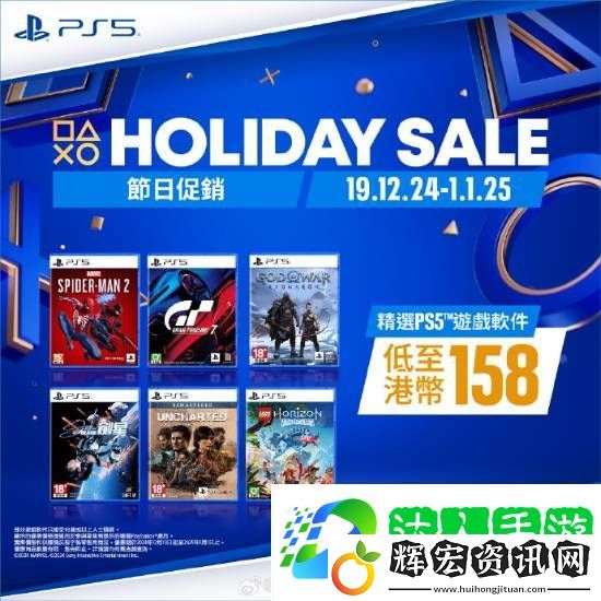 PS5游戲配件年末優(yōu)惠活動(dòng)開啟！耳機(jī)游戲手柄都打折