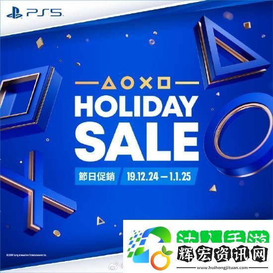 PS5游戲配件年末優(yōu)惠活動(dòng)開啟！耳機(jī)游戲手柄都打折