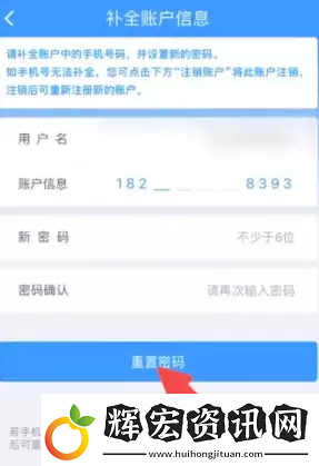 鐵路12306忘記密碼了怎么辦
