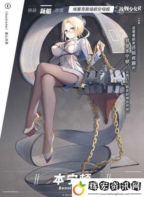 戰(zhàn)艦少女R新艦船本寧頓來襲