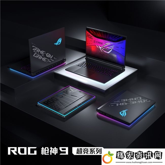 超凡進化！ROG