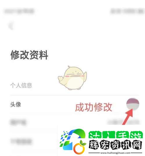 梨視頻怎么換頭像