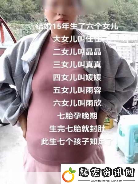 90后寶媽懷七胎挑戰(zhàn)極限手游世界也拼兒女雙全夢(mèng)