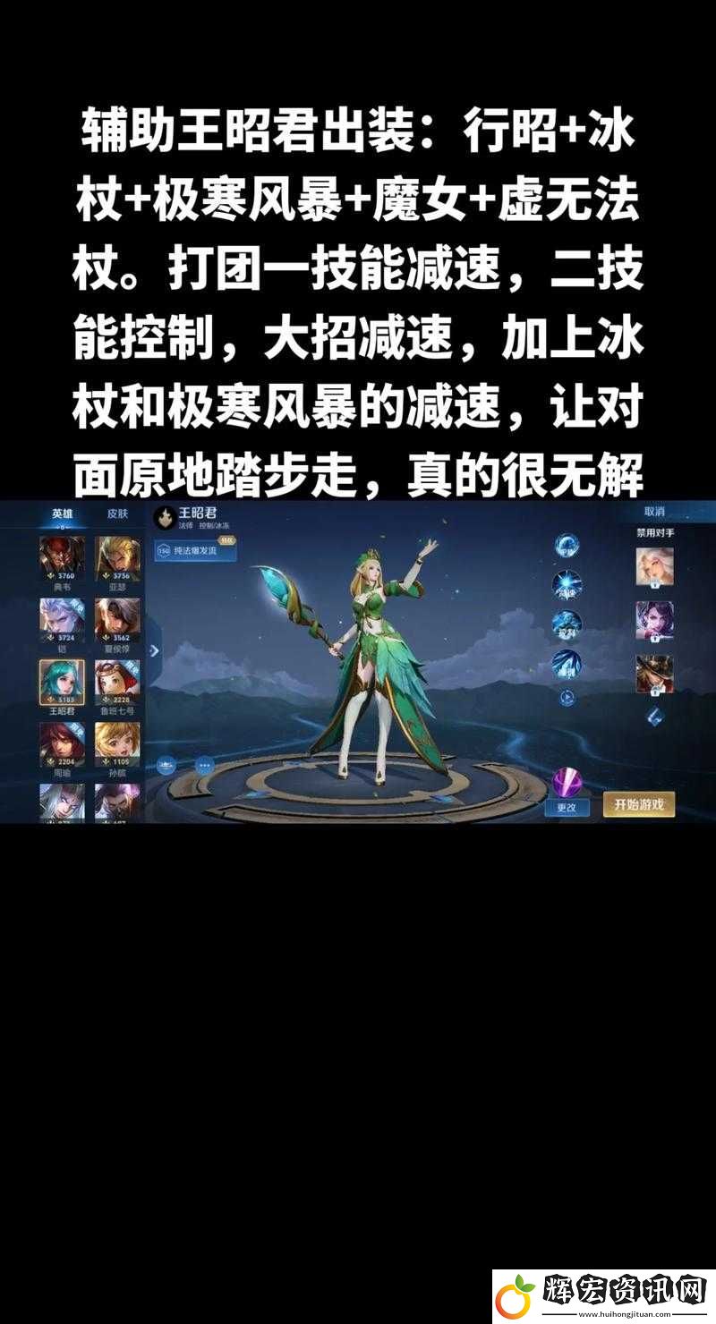 王昭君比賽視頻全解析